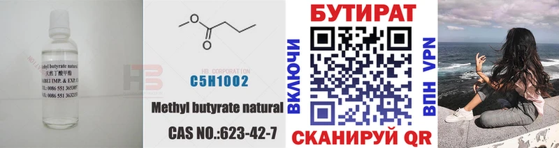 OMG рабочий сайт  Каневская  БУТИРАТ оксана  где купить наркотик 
