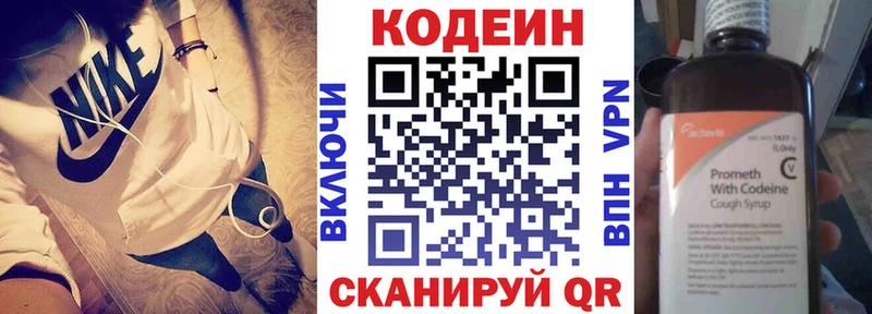 Codein Purple Drank  где можно купить наркотик  Каневская 