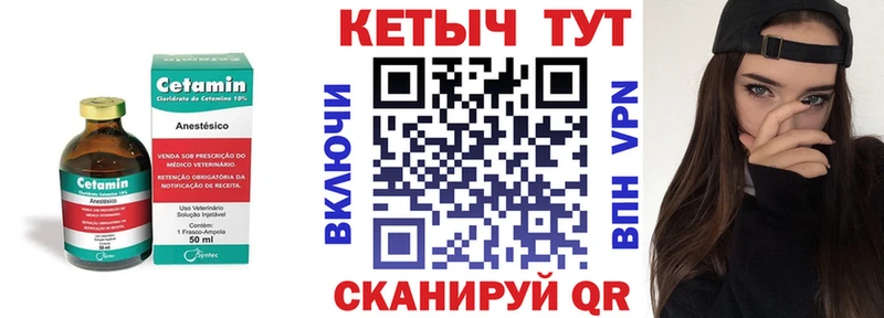 как найти Каневская блэк спрут онион Кетамин VHQ