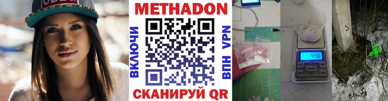 Метадон мёд  Каневская 